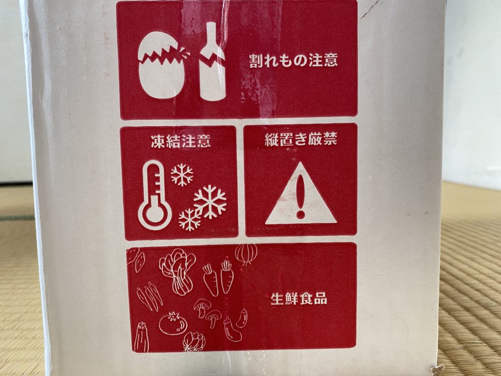 ココノミ　届きました